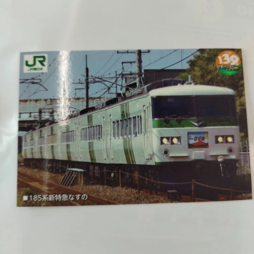2025年最新】宇都宮線 カードラリーの人気アイテム - メルカリ
