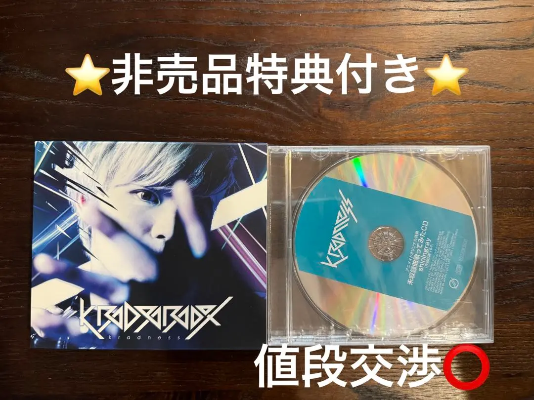 kradness 収録曲(購入禁止) ミュージシャン