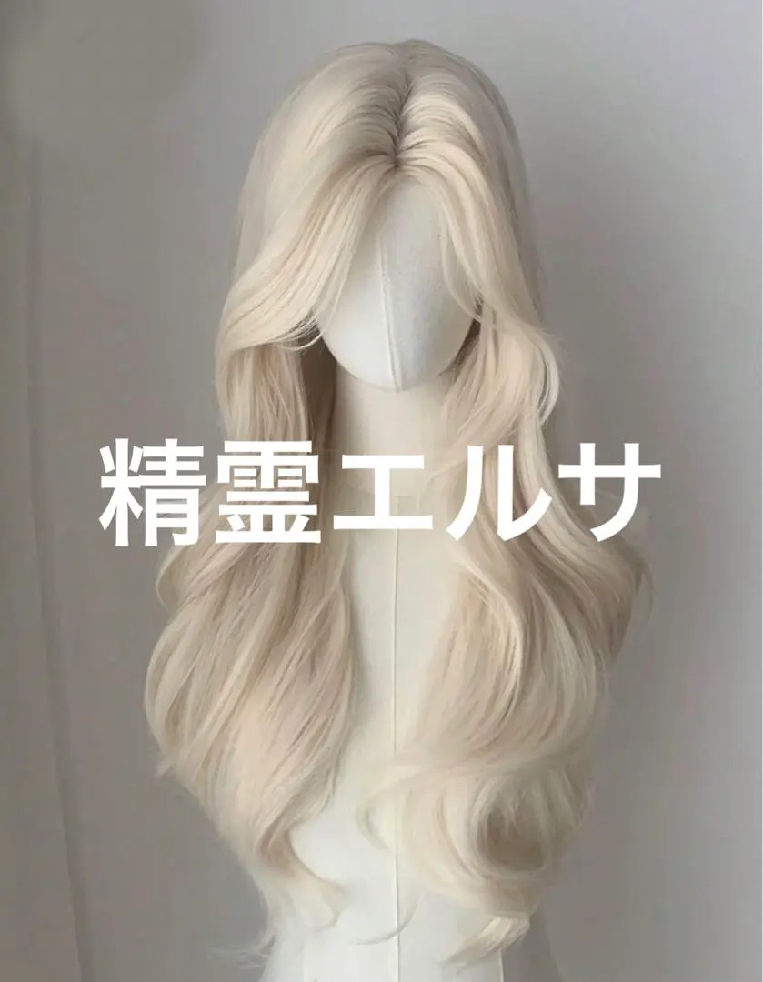 ◎ふりりん◎ 精霊エルサ　ウィッグ 2025年最新】精霊エルサ ウィッグの人気アイテム - メルカリ