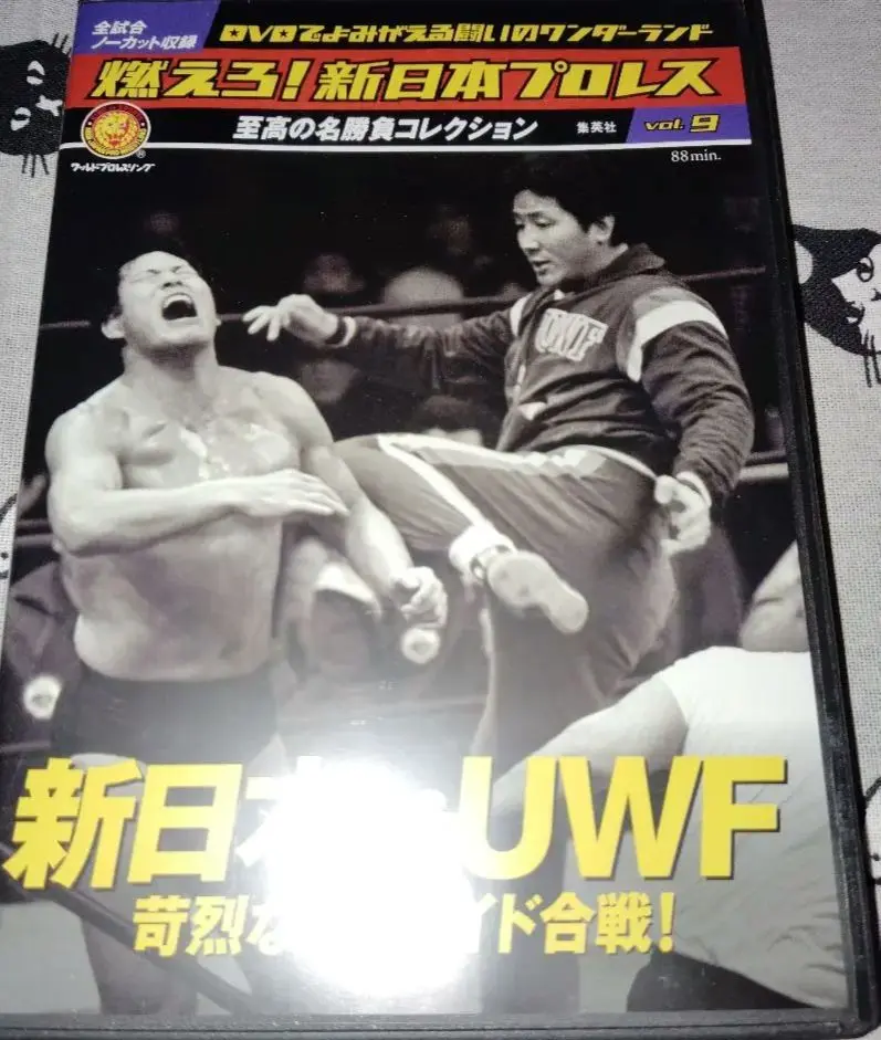 燃えろ！新日本プロレスDVD アントニオ猪木対モハメドアリ ノーカット完全収録 燃えろ！新日本プロレス」エクストラ 猪木VSアリ 伝説の異種格闘