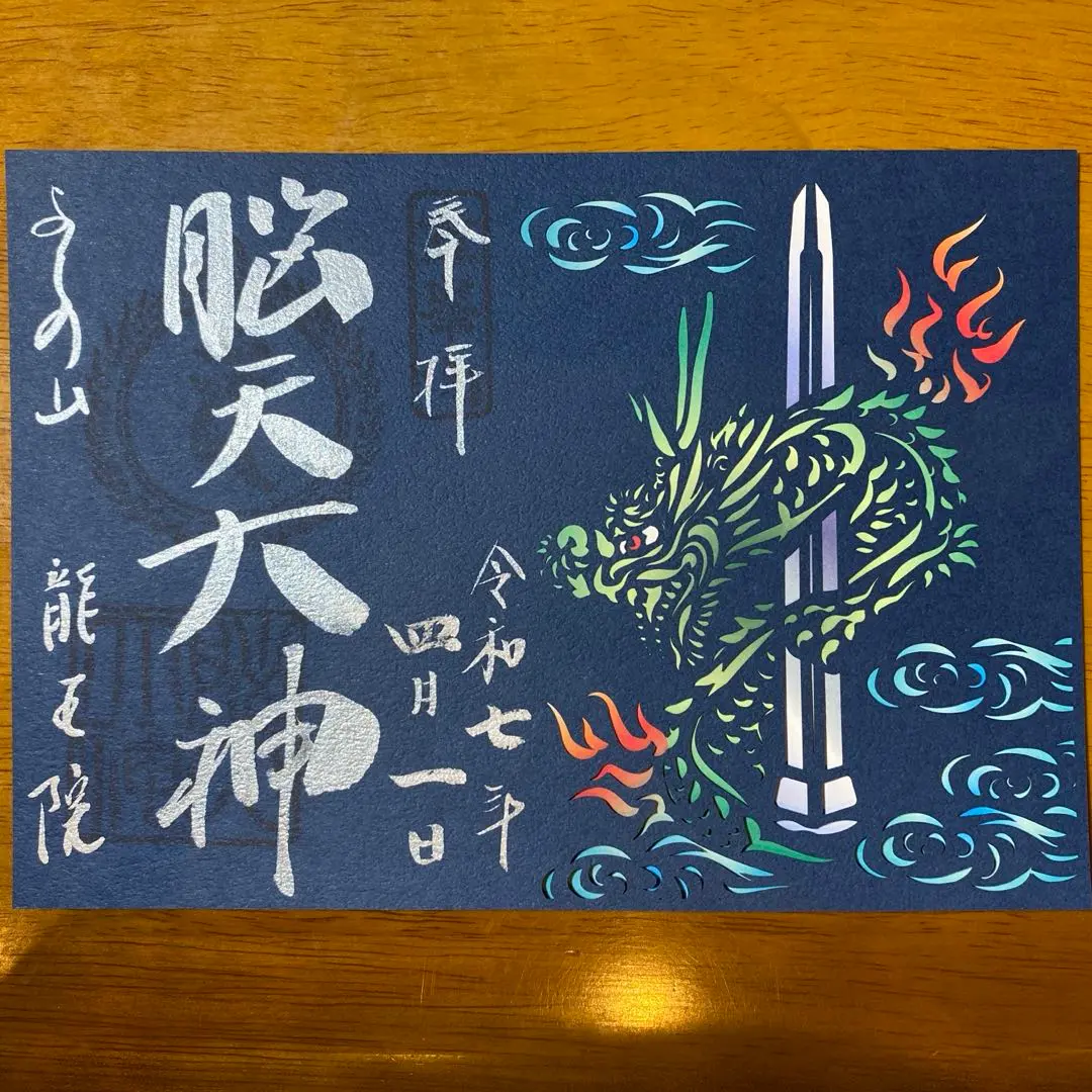 新品　脳天大神　指輪守 脳天大神 指輪御守り 未使用 - メルカリ - 指輪・リング