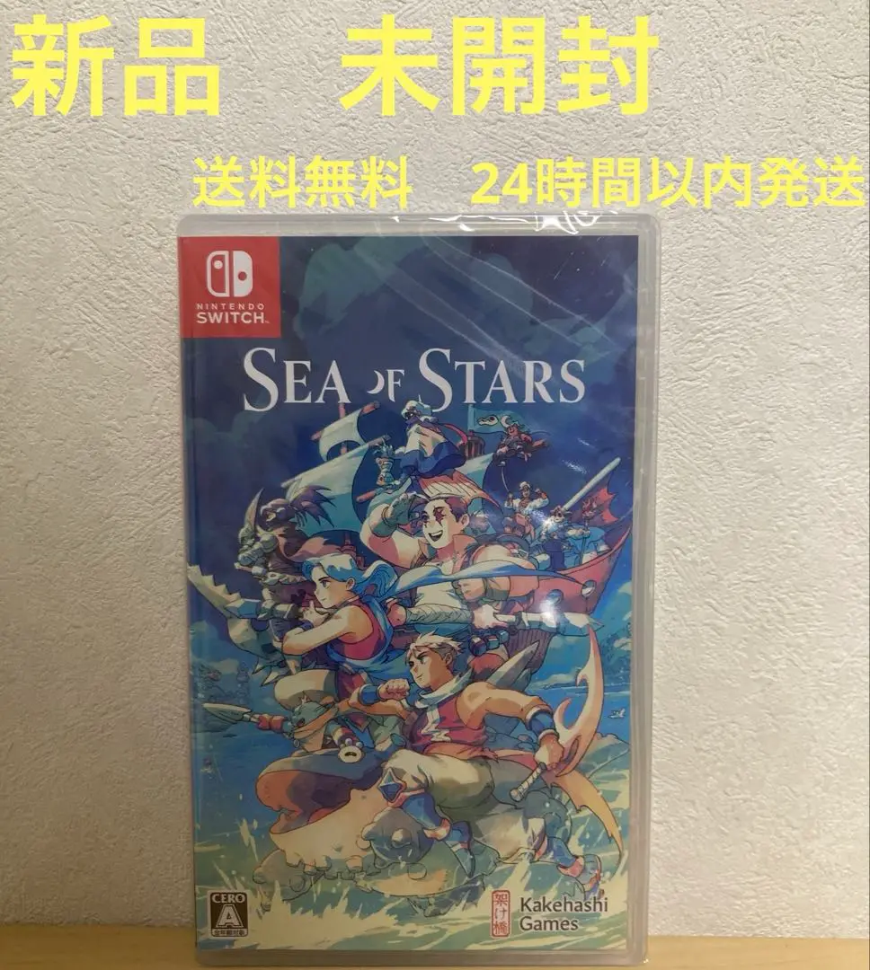 Amazon.co.jp: シー・オブ・スターズ - スイッチ : ゲーム