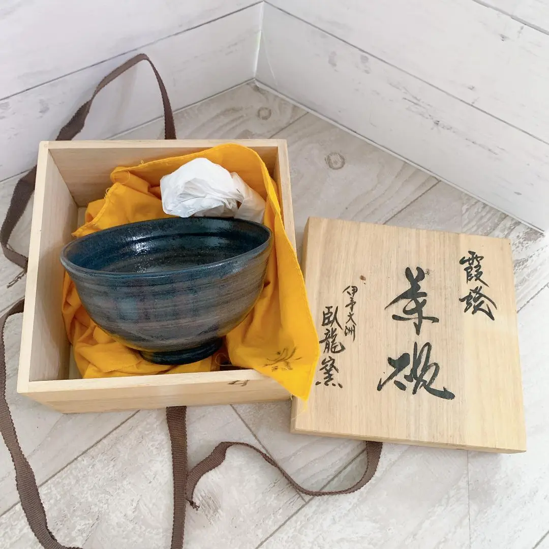 木葉 天目 茶碗 ポストカード：重文 木葉天目茶碗(中国陶磁C12) | ポストカード