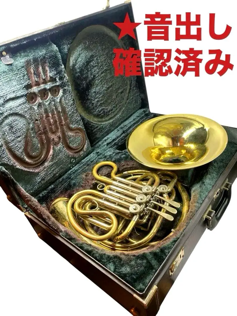 フレンチホルン　ホルトン　GH578ER ケース付き HOLTON 楽天市場】HOLTON ホルトン H478ER フレンチホルン アウトレット