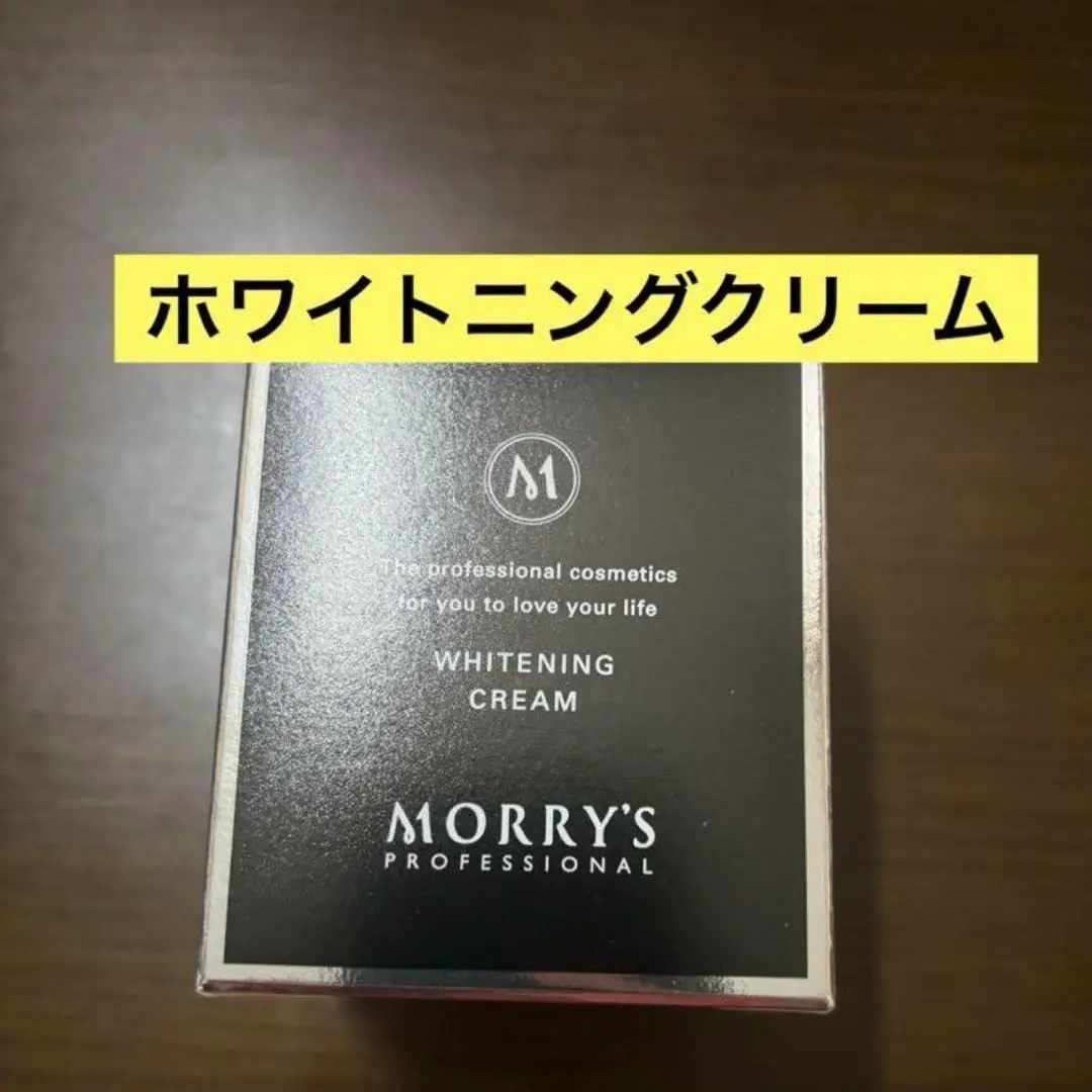 【新品、未開封】モリーズプロ 薬用ホワイトニングクリーム モリーズプロ ホワイトニングクリーム - フェイスクリーム新