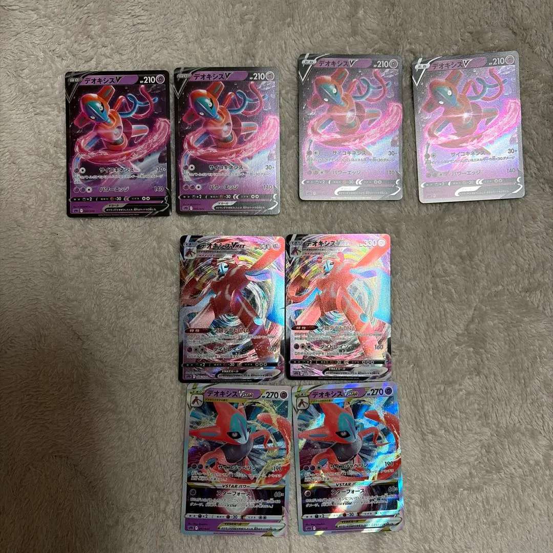 2026年最新】セット詳細：SPD VSTAR&VMAXハイクラスデッキ デオキシス