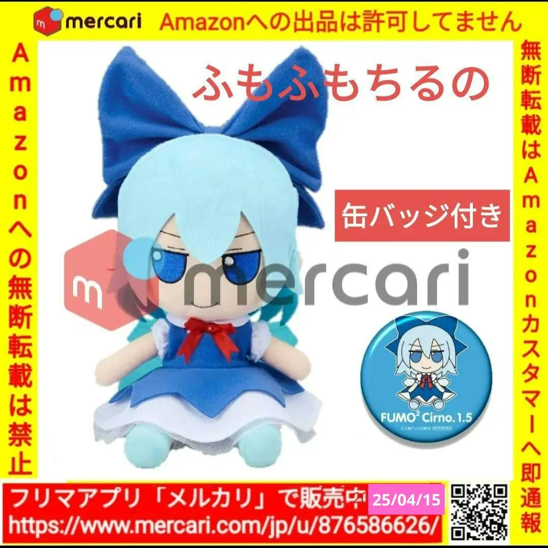 2025年最新】東方ぬいぐるみシリーズ 42の人気アイテム - メルカリ