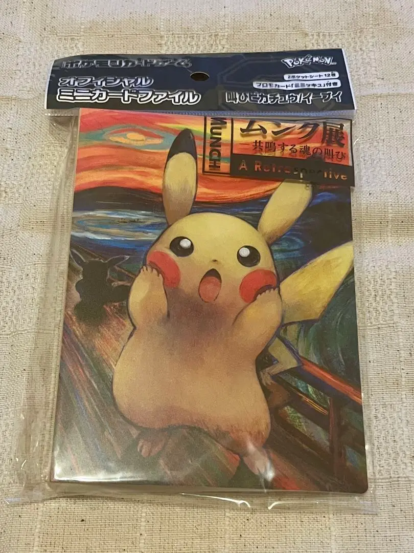 ムンク展 ピカチュウ タオル ファイル 2点セット ムンク展 ピカチュウ タオル ファイル 2点セット - メルカリ