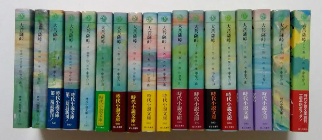 2025年最新】大菩薩峠 全20巻の人気アイテム - メルカリ