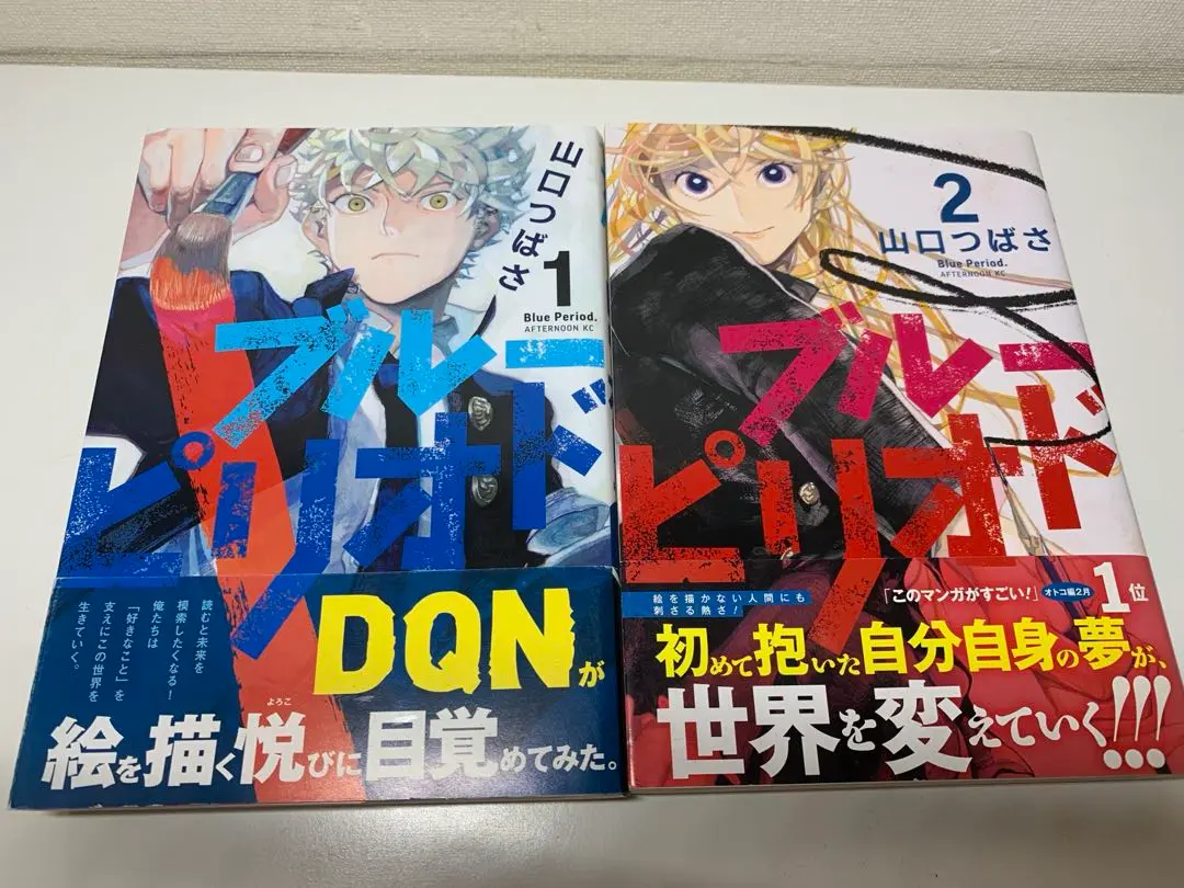 ブルーピリオド　全巻　1-16巻セット　帯付き 初版4-16巻 ブルーピリオド 全巻 1-16巻セット 帯付き 初版4-16巻 - メルカリ