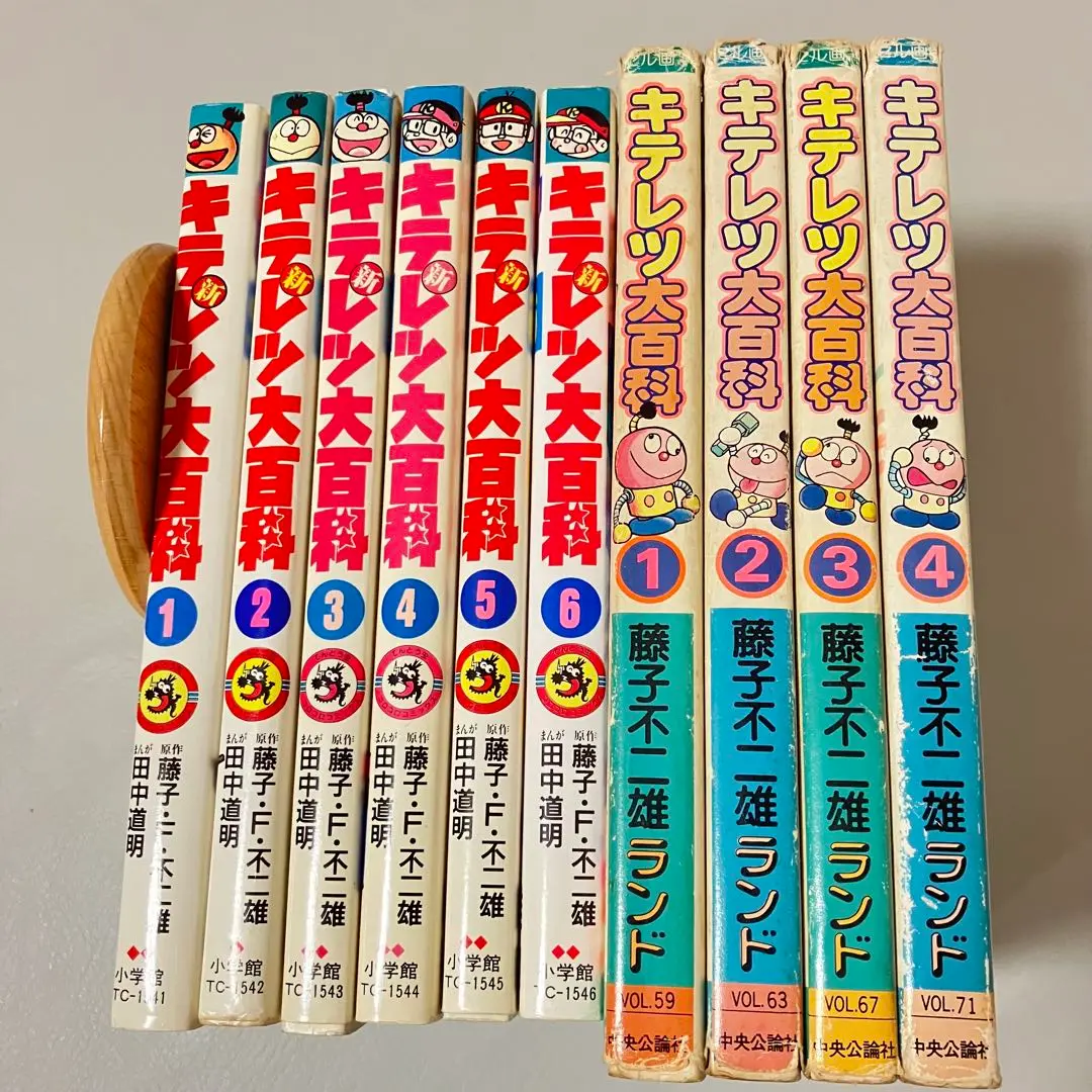 数量限定SALE 2025年最新】キテレツ大百科 藤子不二雄ランドの人気アイテム 全巻セット