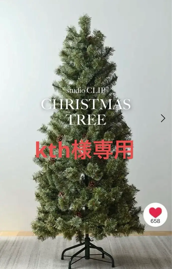 2025年最新】クリスマスツリー 150 スタディオクリップの人気
