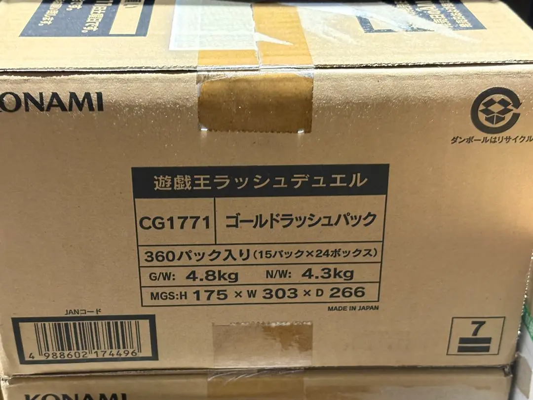 2025年最新】ゴールドラッシュパック カートンの人気アイテム