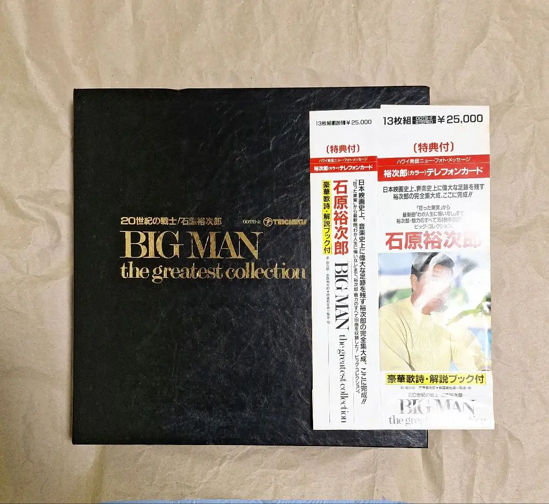 20世紀の戦士 BIG MAN the greatest collection Yahoo!オークション -「石原裕次郎 big man」の落札相場・落札価格
