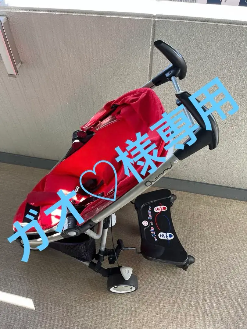【最終値下げ】Quinny zapp xtra & ママつれてって！　セット 最終値下げ】Quinny zapp xtra & ママつれてって！セット