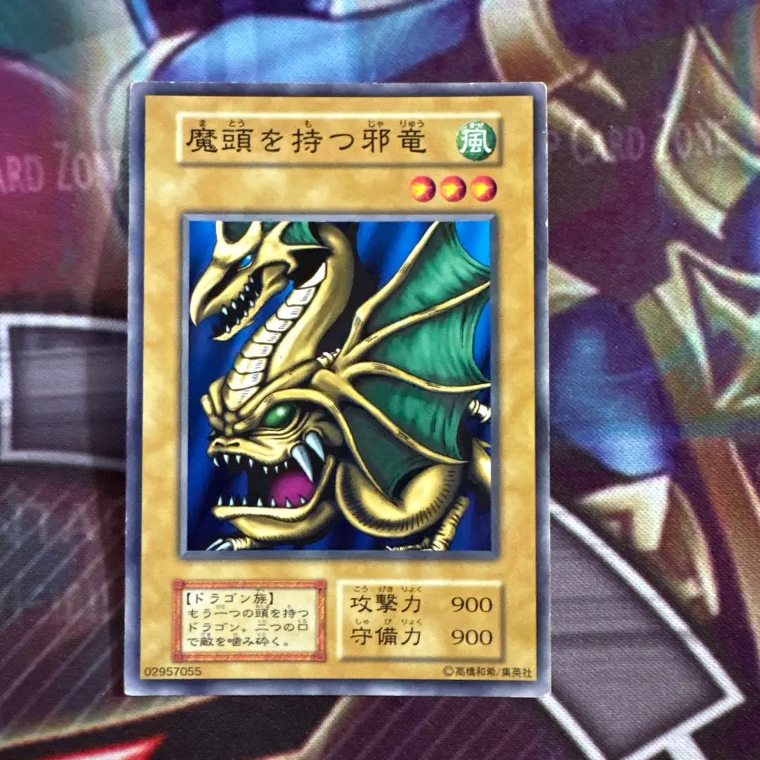 2025年最新】魔頭を持つ邪竜の人気アイテム - メルカリ