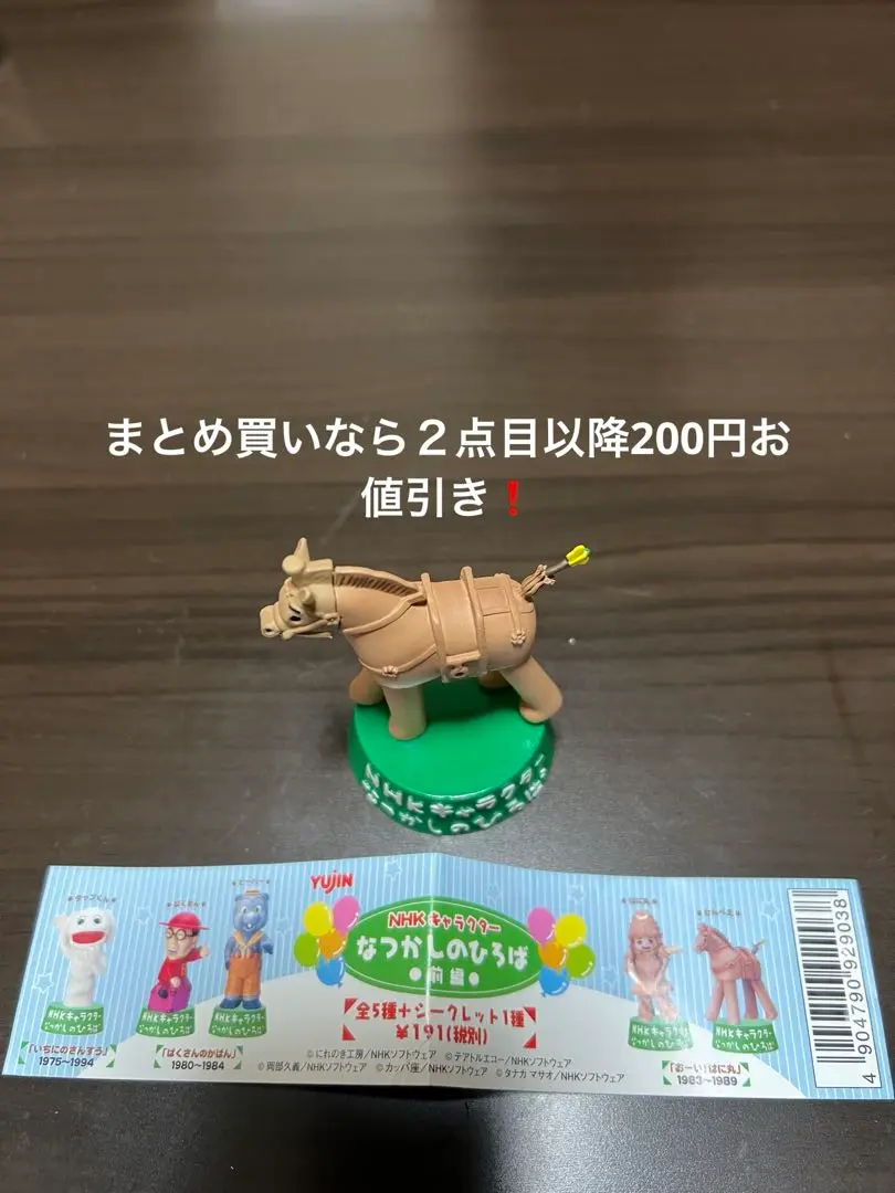 2025年最新】なつかしのひろば nhkキャラクターの人気アイテム