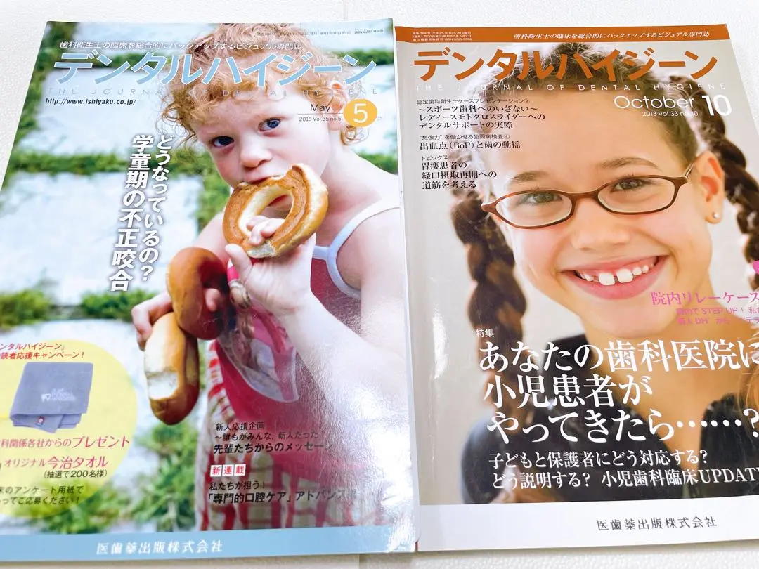 2025年最新】不正咬合と治療の人気アイテム - メルカリ
