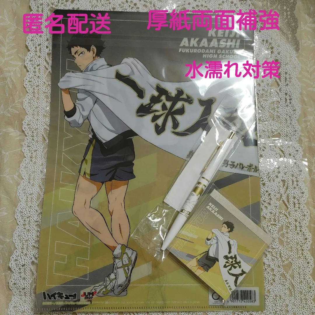ハイキュー 名場面ジオラマフィギュア ボールペン 赤葦京治 2022 2023 ハイキュー!! グッズ新作情報 on X: 