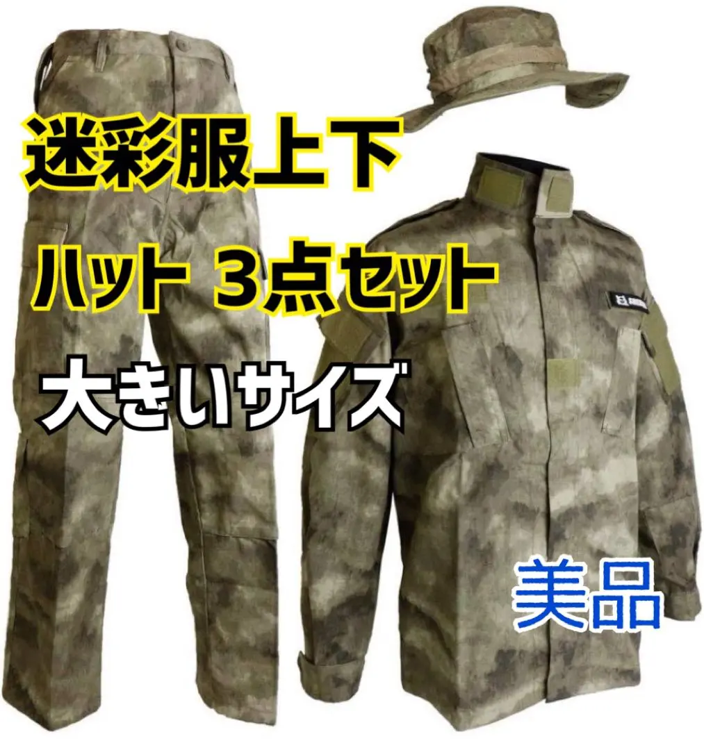 出品終了間近 ロシア軍 A-tacs FG(Moss)迷彩 ベルトパット ANA製 ソフトシェル ジャケット A-tacs FG(RUS)(AtacsFG迷彩
