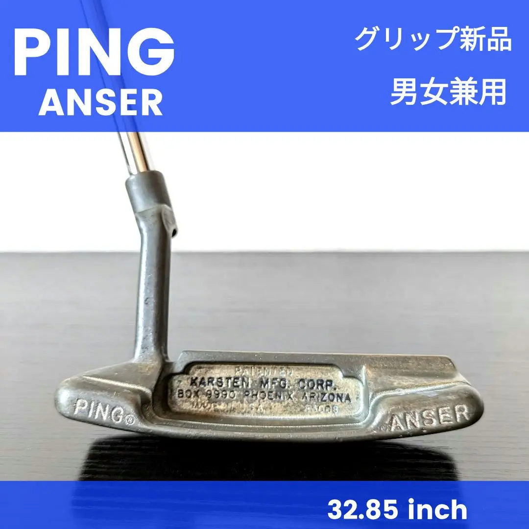PING - PING ANSER ユーティリティ　17° 23° ピン ANSER（アンサー）ハイブリッドの試打レビュー 口コミ