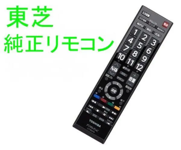 TOSHIBA レグザ　24s11液晶カラーテレビ リモコン付き REGZA 24S11 [24インチ]の製品画像 - 価格.com - テレビ
