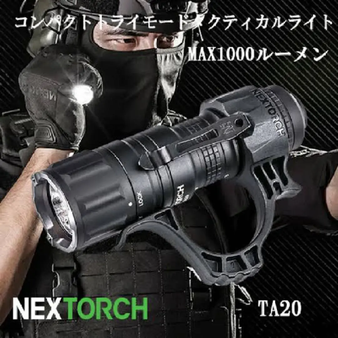 NEXTORCH TA20 【ほぼ未使用品】 2025年最新】nexto ta20の人気アイテム - メルカリ