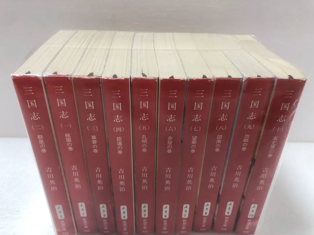 Thumbnail of Complete set of Romance of the Three Kingdoms