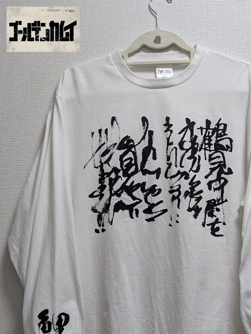 衣類　鯉登音之進の猿叫 ロングTシャツ ホワイト Mサイズ 「ゴールデンカムイ」 ゴールデンカムイ』ロングTシャツ Mサイズ BX4(Mサイズ