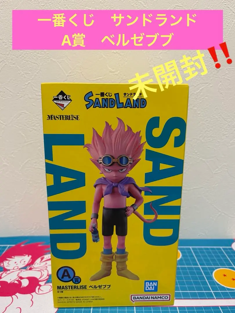 2025年最新】サンドランド 一番くじ ラストワンの人気アイテム