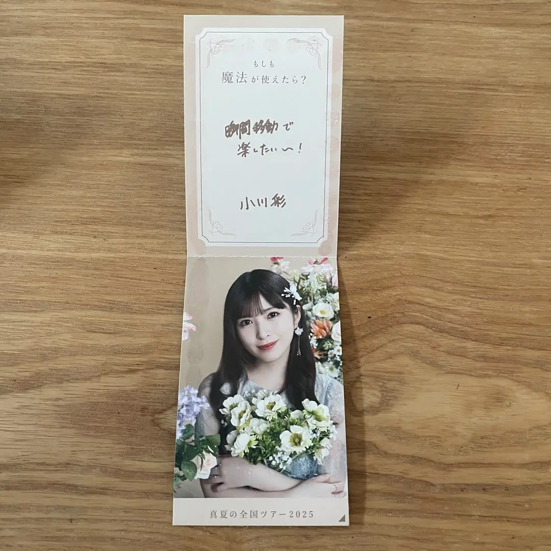Thumbnail of Nogizaka46 Nogimeguri July Limited Card Mobile Ogawa Aya