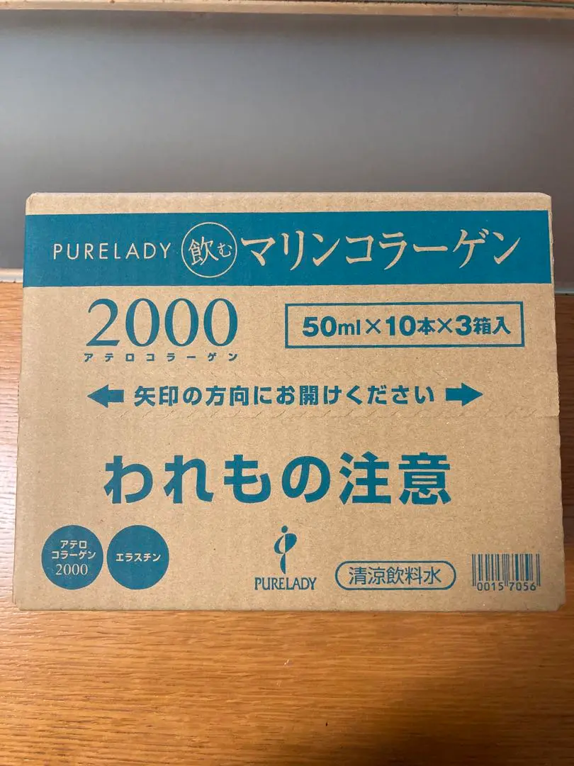 ピュアレディ　飲むマリンコラーゲン2000 飲むマリンコラーゲン｜お惣菜など冷凍食品・調味料・無添加