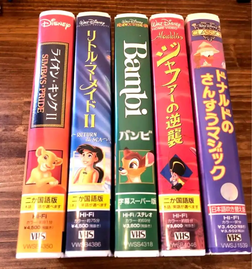 2025年最新】リトル・マーメイド (二か国語版) [vhs]の人気