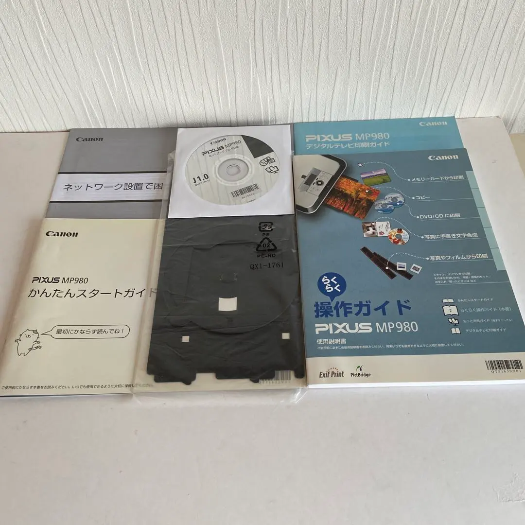 Thumbnail of [10% off] Canon Printer MP980, CD-ROM, and Accessories Set