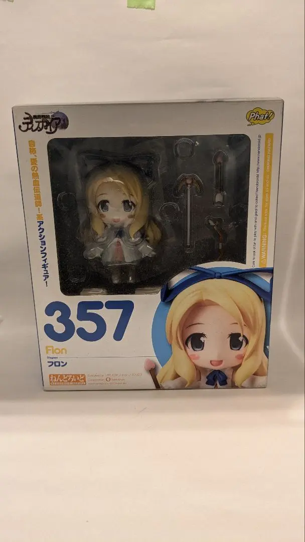 【新品未開封】ねんどろいど フロン 魔界戦記ディスガイア 2025年最新】ねんどろいど魔界戦記ディスガイアフロンの人気
