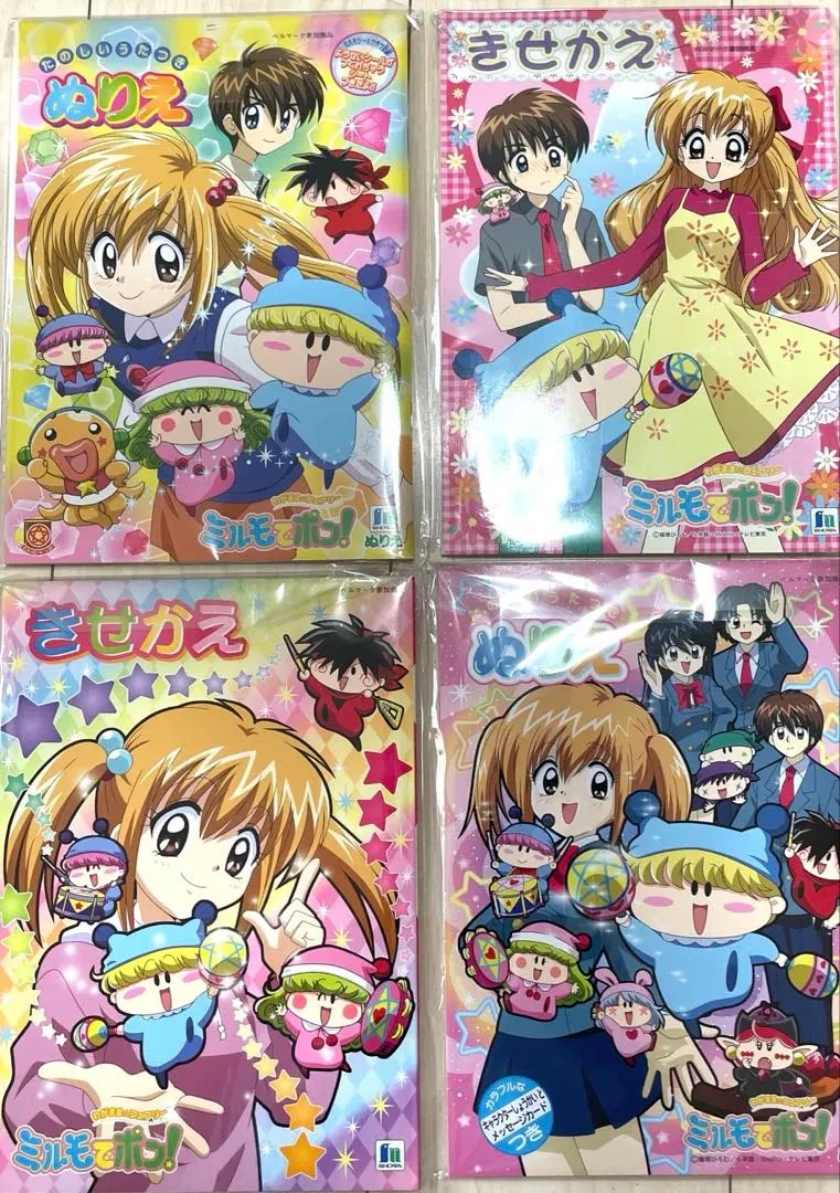 Thumbnail of Mirmo Zibang! Dress-up Notebook Coloring Book Rare Heisei Retro