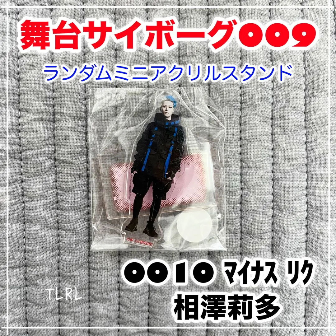 大特価 チラシ 舞台サイボーグ009 ランダムミニアクリルスタンド アクセサリ