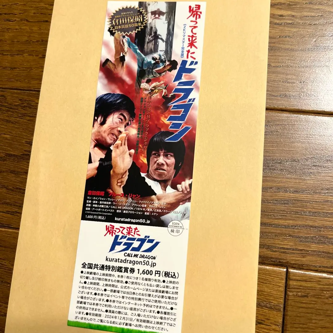 超入手困難！【廃盤】帰って来たドラゴン('74香港) DVD - メルカリ