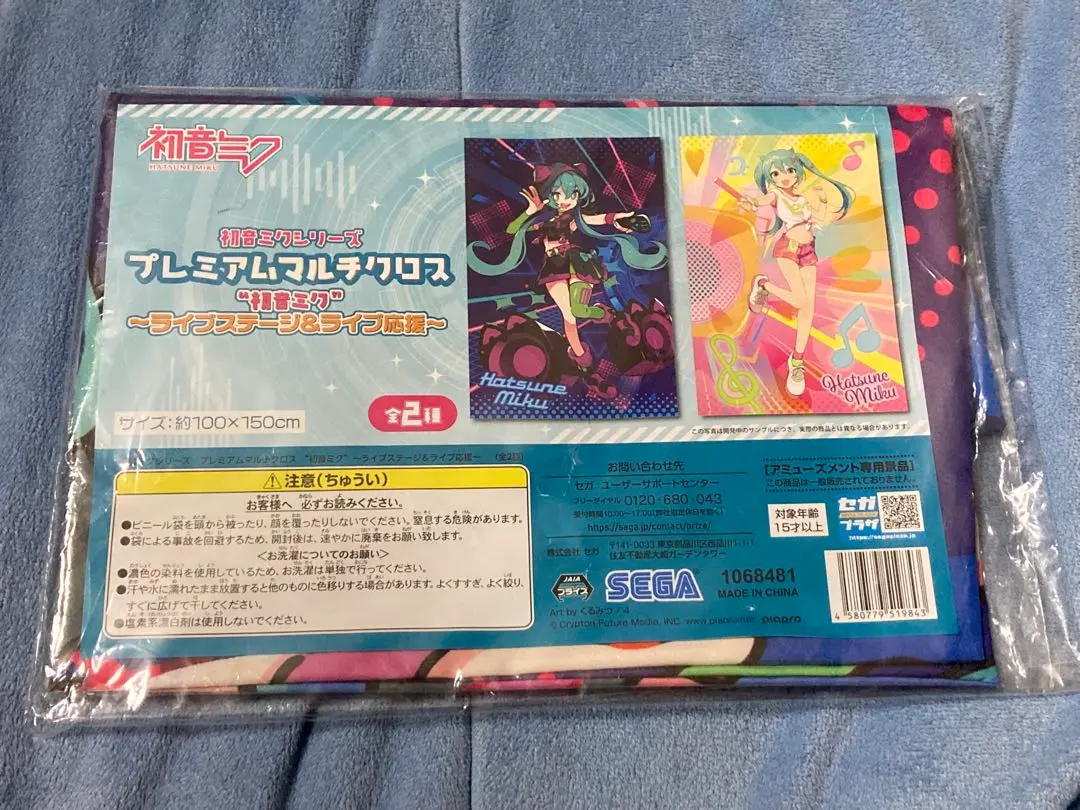 2025年最新】初音ミク 描き下ろしマルチクロスの人気アイテム