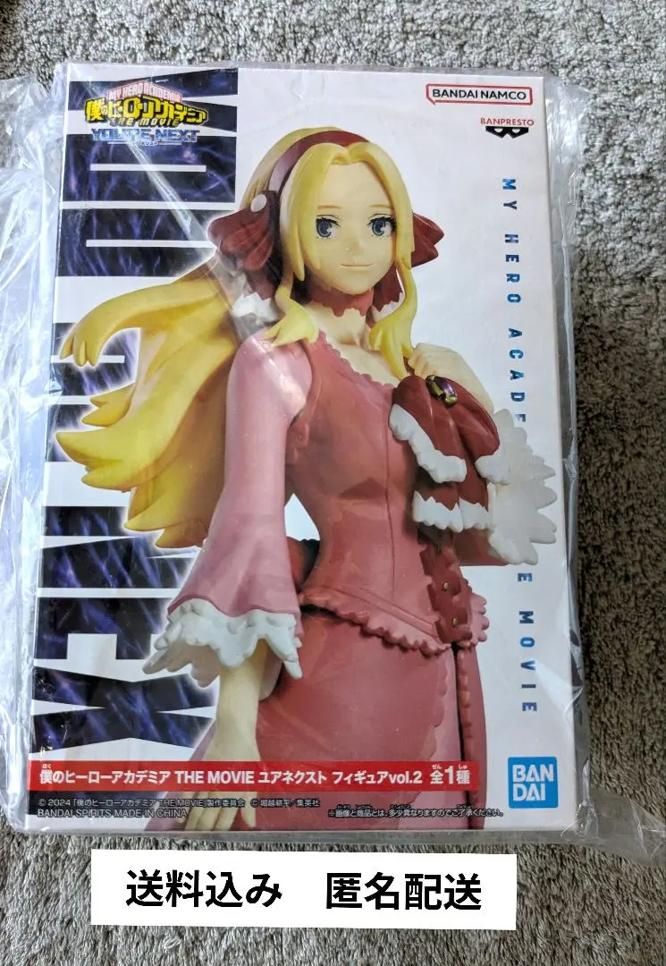 僕のヒーローアカデミア YOU'RE NEXT フィギュア My Hero Academia The Movie: You're Next Teaser Visual Figure Izuku