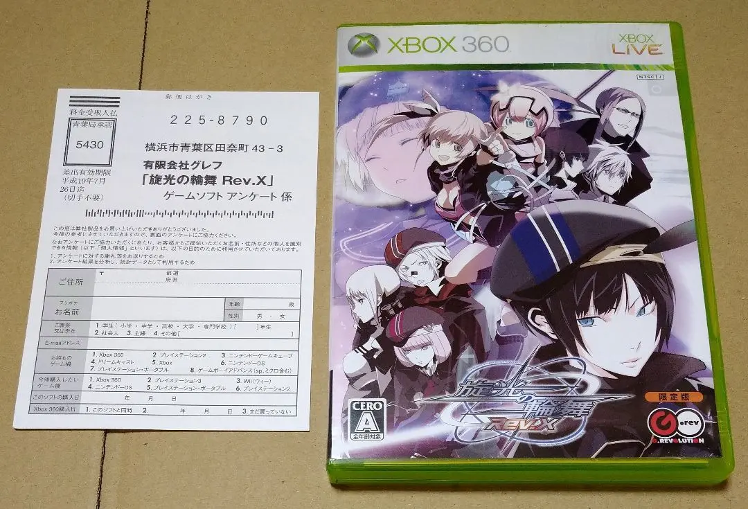 2025年最新】旋光の輪舞 xboxの人気アイテム - メルカリ