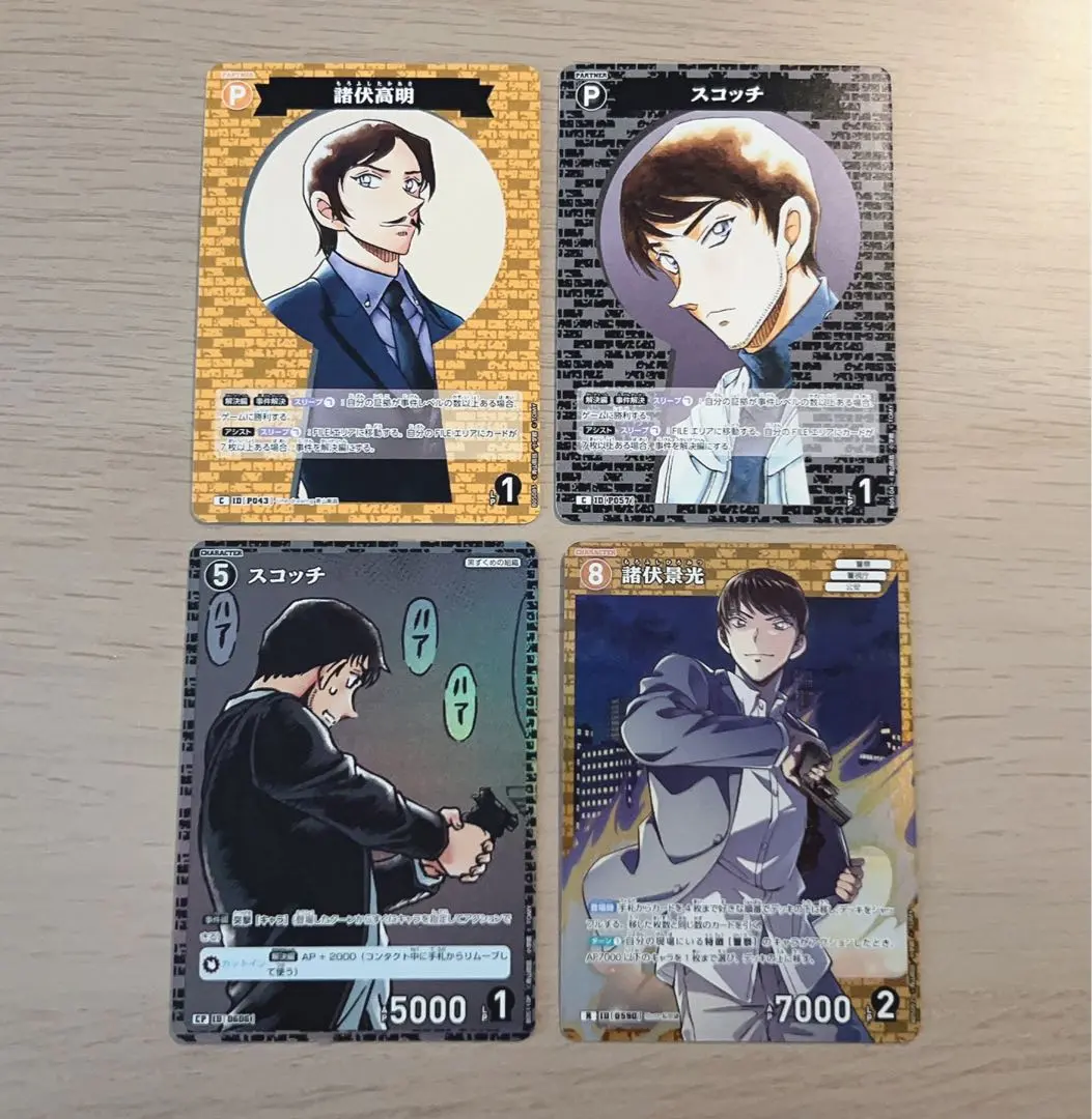 Thumbnail of Detective Conan Card: A New Mystery - Takaaki Morofushi, Kagemitsu Morofushi, Scotch