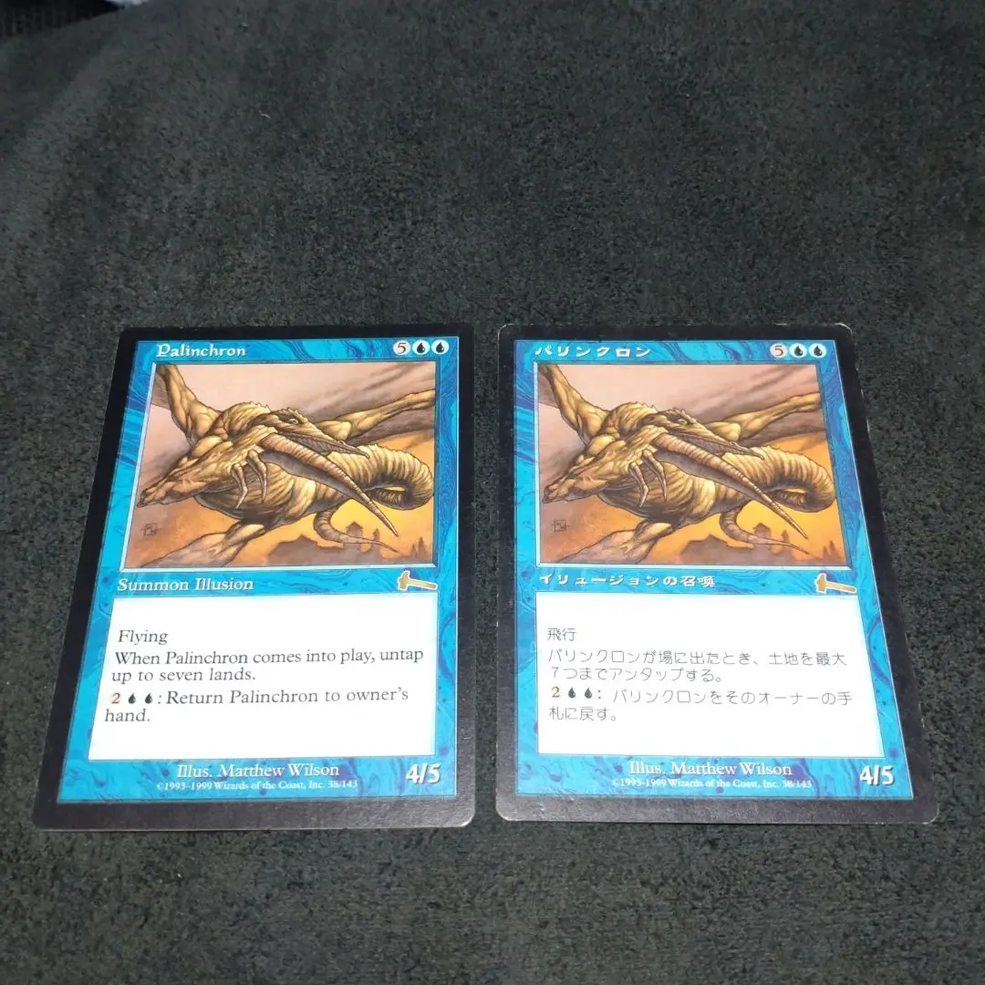 2025年最新】MTG パリンクロンの人気アイテム - メルカリ