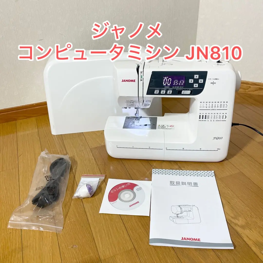 【美品/1か月保証付】ジャノメ JANOME コンピュータ ミシン JN810 ユアサプライムス.com｜ジャノメ JANOME コンピュータミシン