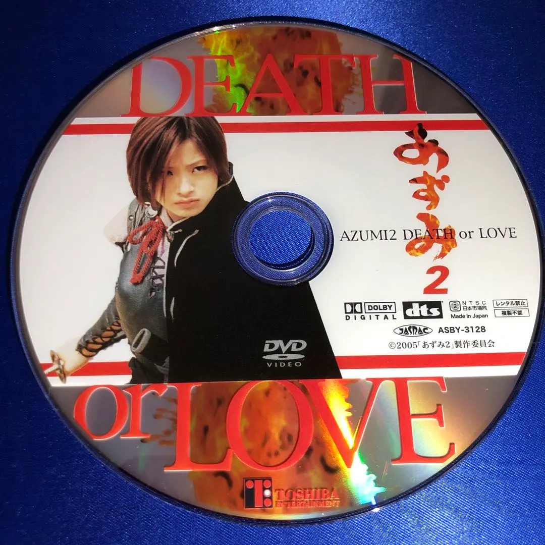 2025年最新】あずみ2 death or love ［上戸彩／栗山千明］｜中古