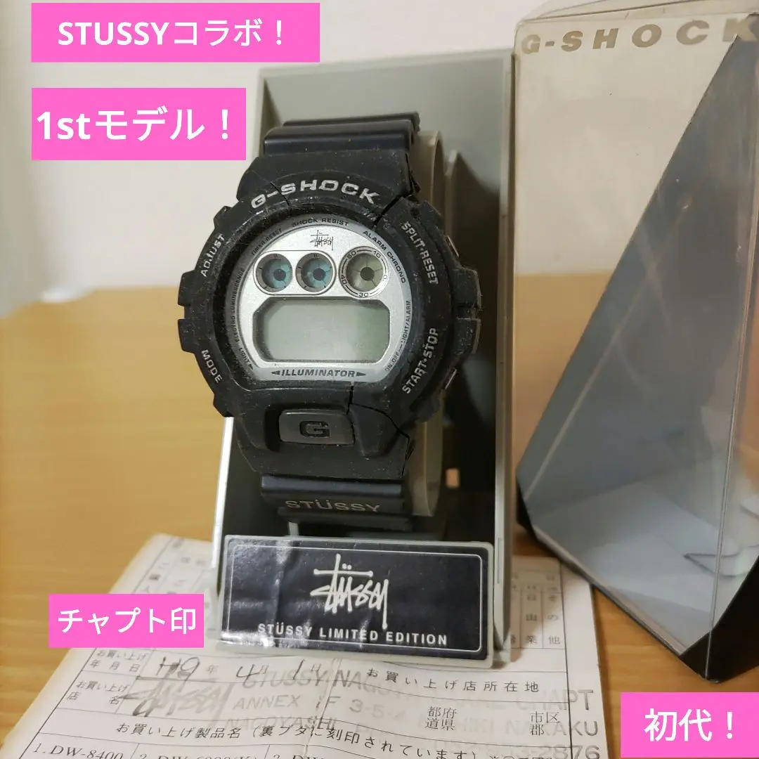 G-SHOCK✳️DW-6900STF stussy 1stモデル✳️超レア
