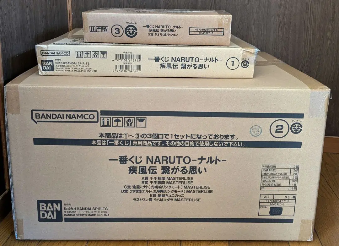 一番くじ NARUTO-ナルト- 疾風伝 繋がる思い｜一番くじ倶楽部