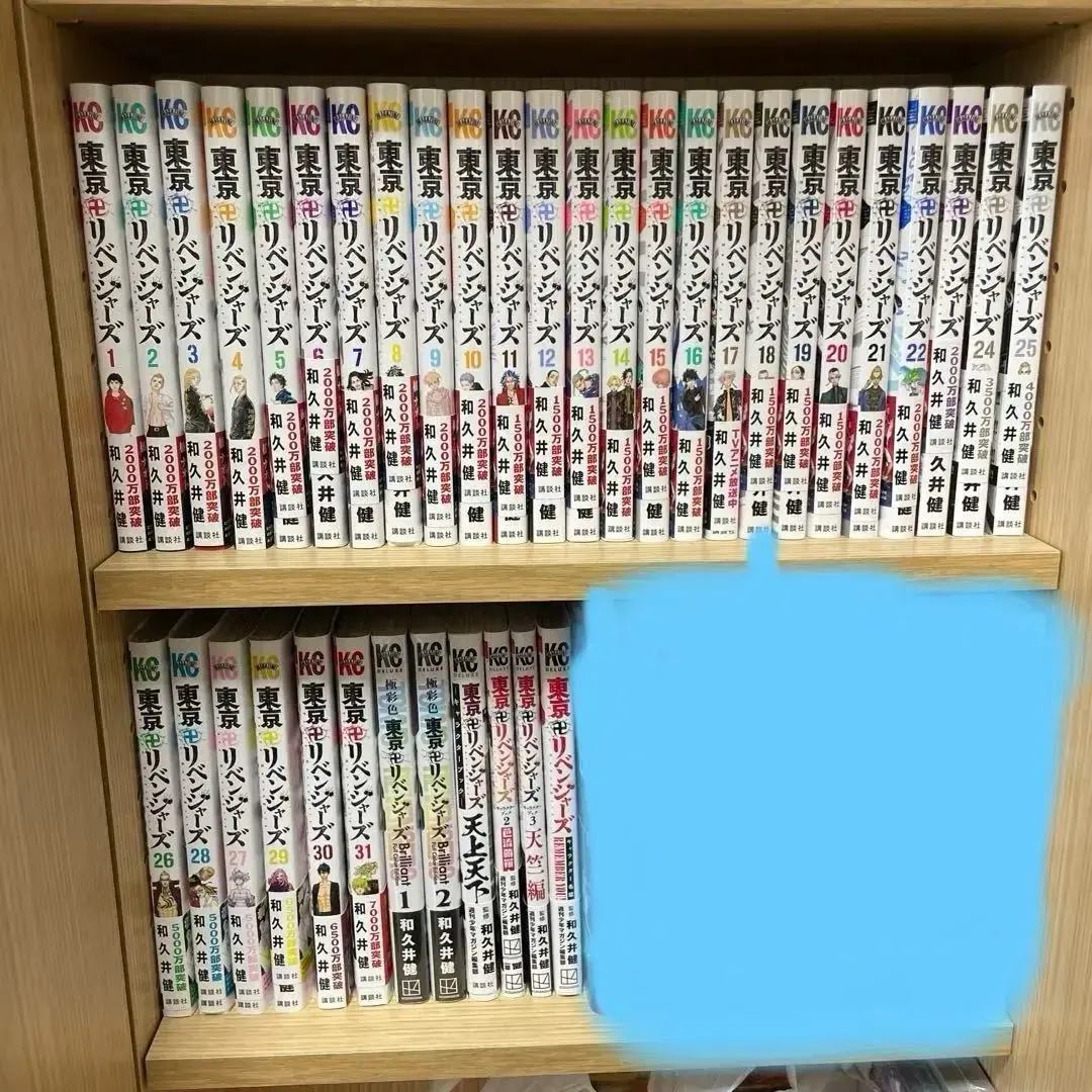 東京リベンジャーズ全巻＋極彩色セット 極彩色 東京卍リベンジャーズ Brilliant Full Color Edition(24