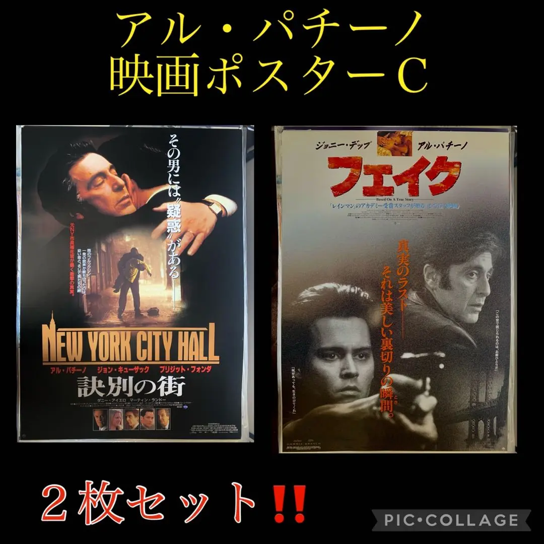 Jアル・パチーノ主演映画オリジナルポスターB2