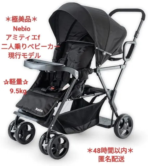 ネビオ　2人乗りベビーカー　グレー Amazon | 【2人乗りサイズでもコンパクト！】二人乗り 2人乗り